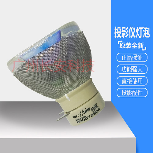 原装 索尼投影机仪VPL-SX535 LMPE220 VPL-SW630C VPL-SW635C灯泡