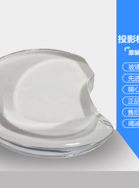 奥图码投影机OTX415 OTX427ST OTX447 OTX467 OWF676 OWX615 透镜