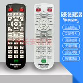 全新 RZ120 Panasonic松下投影机 原装 投影仪 RZ660 遥控器