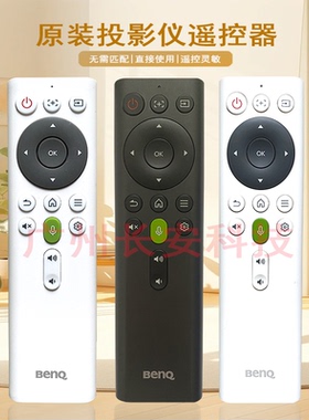 原装全新明基投影机/仪C309 BR3083 HT965L HD2194  iP30U3遥控器