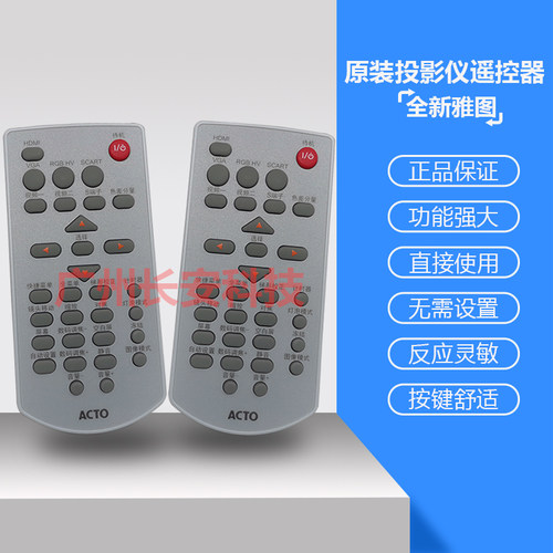原装全新ACTO/雅图投影机遥控LW223 LW236ST LX210 LX211ST遥控器