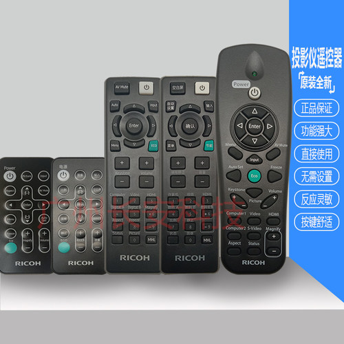 理光投影机仪 PJ WX107ST PJ WX108ST PJ WX109ST PJ X5770遥控器