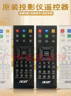 原装全新宏基ACER投影机/仪P1387W M426 PE-W45 K335 L320遥控器