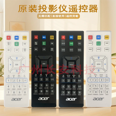 原装全新宏基ACER投影机/仪 H8550BD V240 HT-820 D1P1434 遥控器