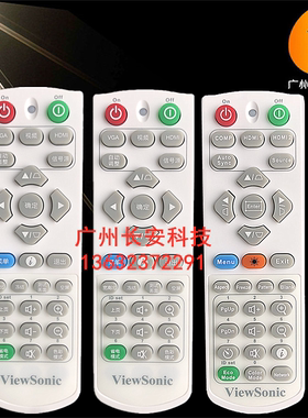 原装全新优派VIEWSONIC投影遥控VS16969 VS16970 VS16971  遥控器