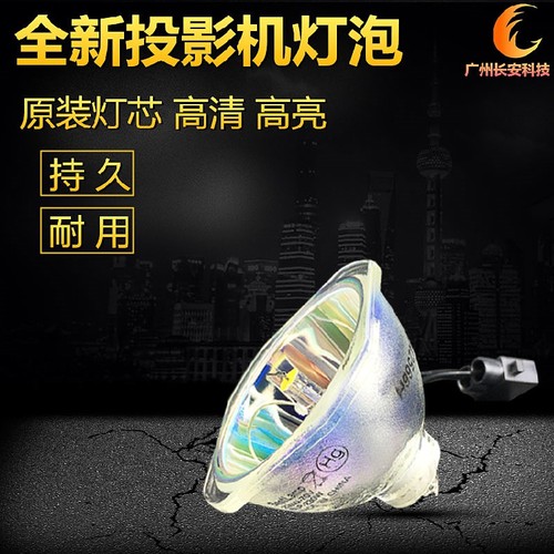 全新高亮 适配EPSON爱普生投影机CB-945H CB-955WH灯泡ELP88