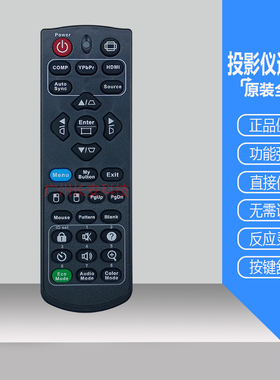 原装索诺克投影机SNP-CX3220ST SNP-CX3320ST SNP-CX3420ST遥控器