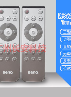 原装全新 BenQ明基投影机 投影仪遥控 GP10 GP20 GP30 遥控器