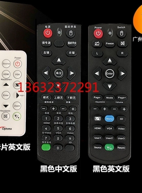 原装全新 奥图码投影机OEX915 OAX167 OCS392 OCW326 X512遥控器