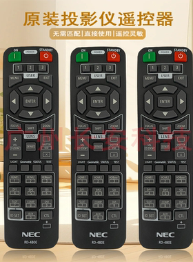 原装全新日电nec投影遥控投影机/仪NP-PH3501QL NP-PX803UL遥控器