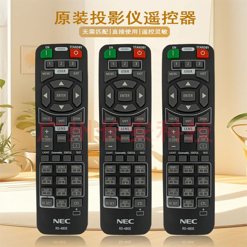 原装全新日电nec投影遥控投影机/仪NP-PH3501QL NP-PX803UL遥控器