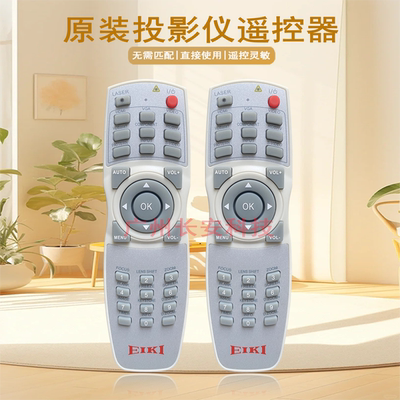 原装全新爱其EIKI投影机/仪 EK-511W EK-512X EK-L850U 遥控器
