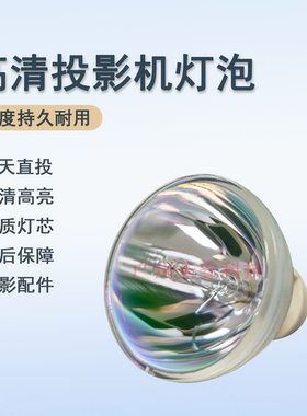 原装全新BENQ明基投影机/仪HT1085ST W1070+w W1075 EP101灯泡