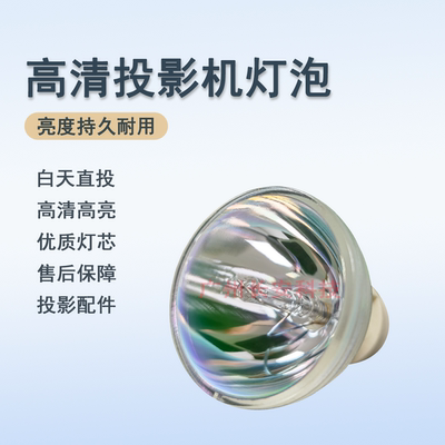 原装全新BENQ明基投影机/仪MX854UST+ SP9854 ML9659UST灯泡