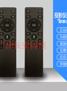 原装全新 INASK英士投影机仪EL402X EL403W EL462X EL405U 遥控器