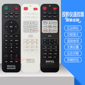 TW8327ST 原装 TW824ST MW824ST EP7332ST遥控器 明基投影机PX8946