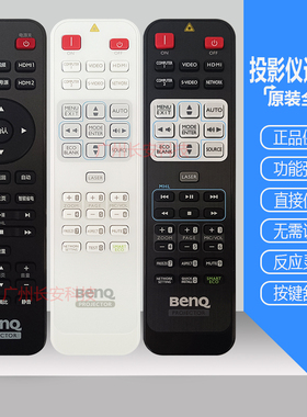 明基投影机仪 RH5072 ML8830 PH7883 MH750H MH760P TH770+遥控器
