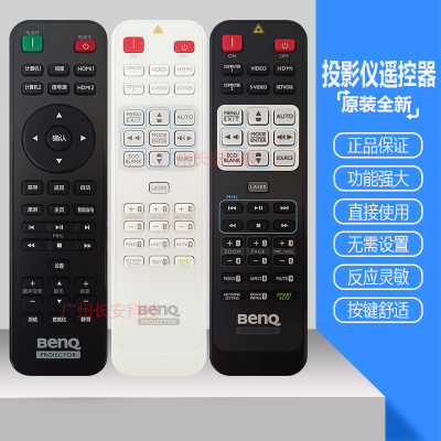 原装 明基投影机仪ED29E SP2890X RX409E ML10132X PX81013遥控器