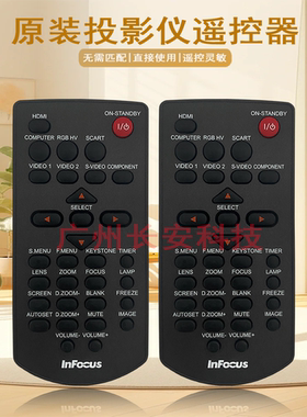 原装全新INFOCUS富可视投影机/仪EB15LST EB18LST EB65LEST遥控器