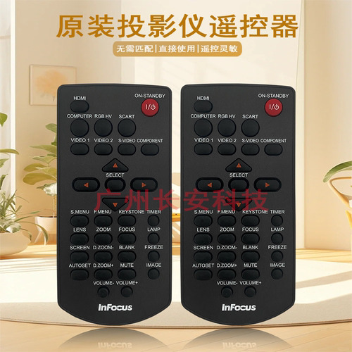 原装全新INFOCUS富可视投影机/仪DB45LST DN56LST DS51LST遥控器