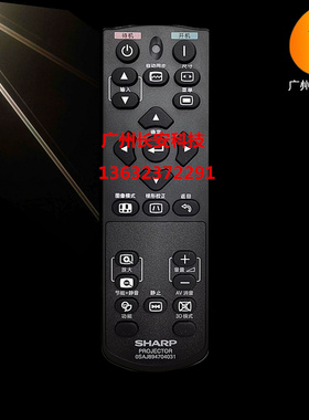 原装全新 SHARP夏普投影新款遥控器 XG-H450ZA XG-HT35WA遥控