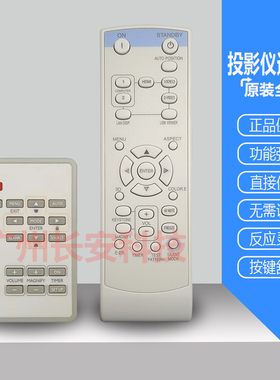 原装全新 三菱MITSUBISHI投影机仪 SD420U SD430U SD510U 遥控器