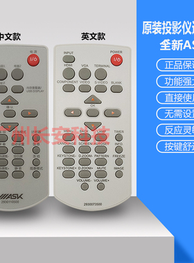 原装全新 ASK投影机投影仪C3280 C3285 C3295 C3320 C3320W遥控器