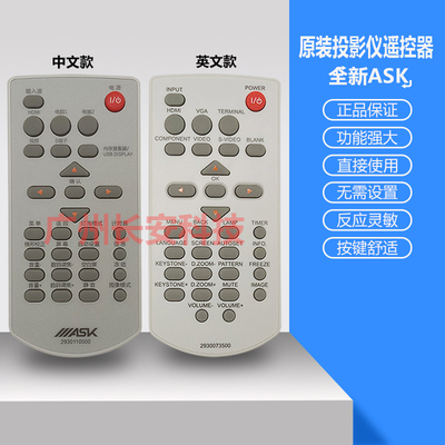 原装全新 ASK投影机遥控 C3307W-A C3327W-A C4300 C4310 遥控器