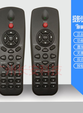 原装全新 富可视投影机仪INL144UST INL146UST INL148JDUST遥控器