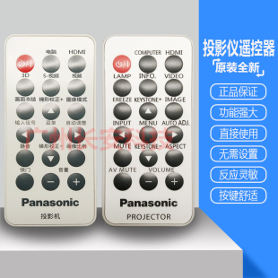 全新 Panasonic松下投影机 UW326C UX273C遥控器 投影仪PT 原装