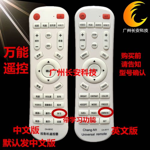 东芝投影机遥控器TLP-X2000C TLP-XC2000 TLP-XD2000遥控