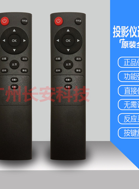 冠王适用于BOXLIGHT投影仪 WH4938 WG4338 WJ4536 EL402X 遥控器
