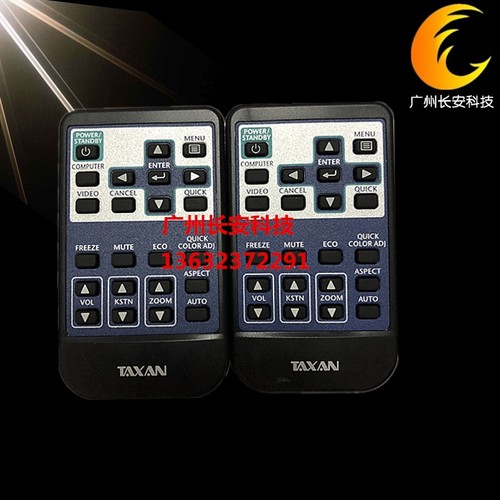 原装二手加贺TAXAN投影机遥控KG-PV152X KG-PV155X KG-PV1600遥控