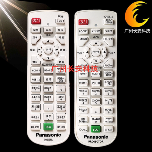 原装全新 松下PANASONIC投影机遥控器 PT-SLX68C PT-SLX72C遥控器