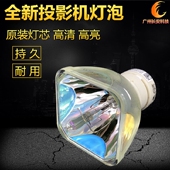 DVB X360C X420C灯泡 Donview东方中原投影机DVB 全新