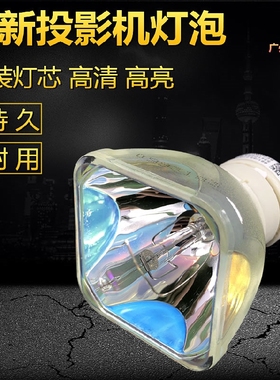 全新 Boxlight宝视来投影机EW540I EX533I EX533 EX536I灯泡