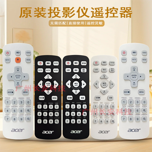 原装全新宏基ACER投影机ML-560SB AWU2006 SL6610 FL261S遥控器