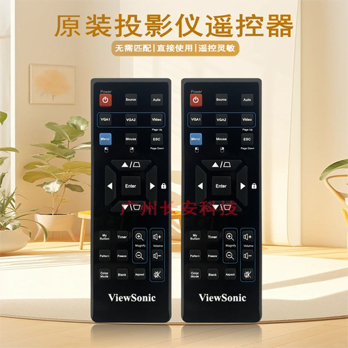 原装全新优派VIEWSONIC投影机/仪PJD6243 VS13868 VS13869遥控器