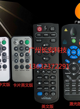 原装全新VIVITEK丽讯投影遥控VK531S DS262 DW265 DW282-ST遥控器