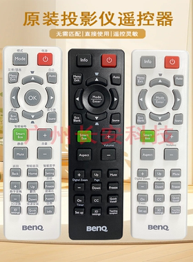 原装全新BENQ明基投影机/仪MW284B MX805ST TX805ST 遥控器