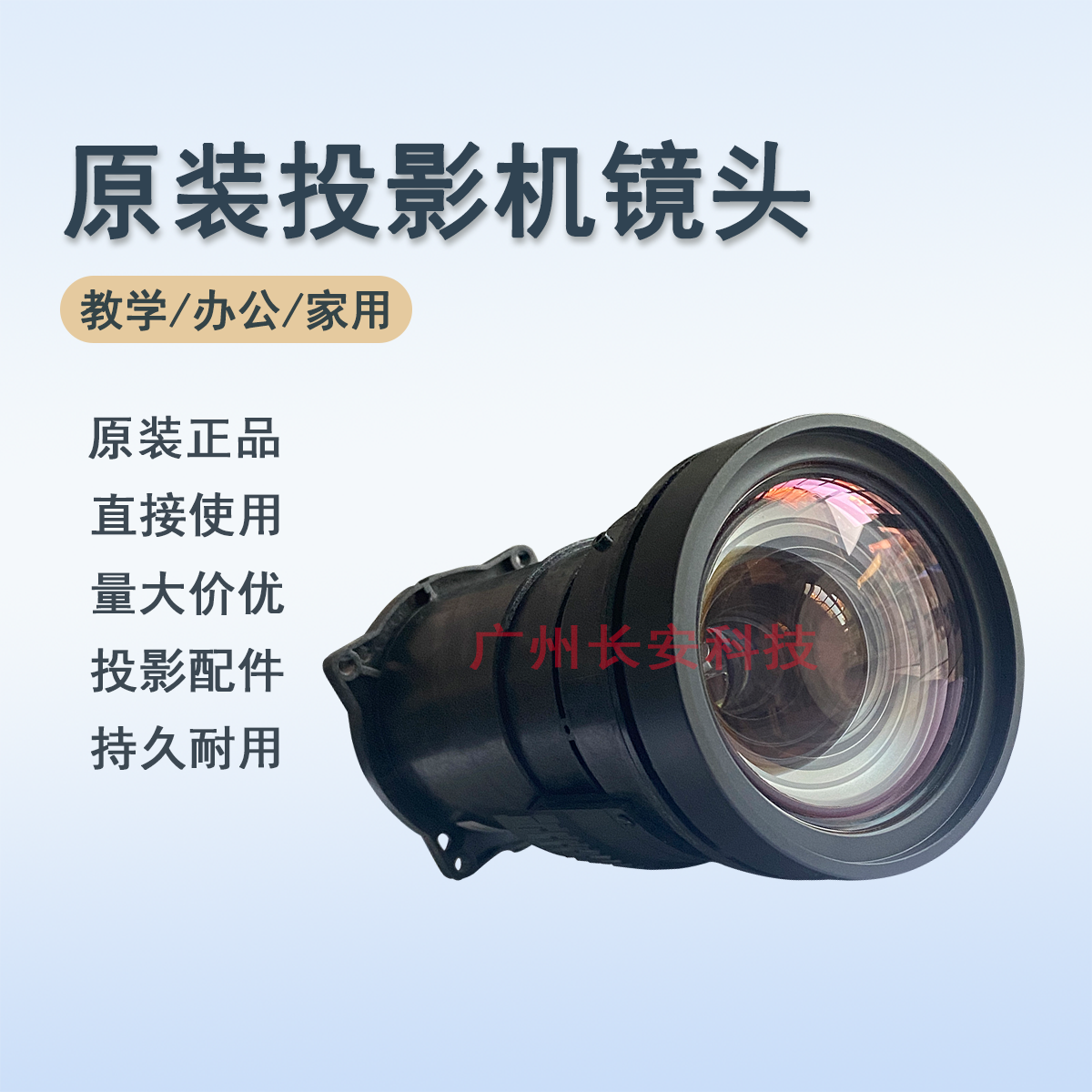 原装全新Panasonic松下投影机/仪PT-BW410C PT-BW405NC镜头