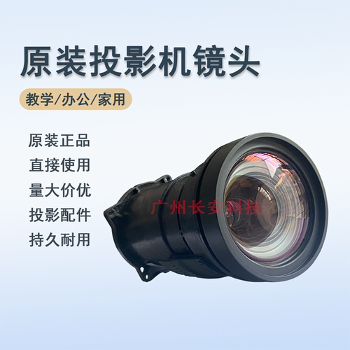 原装全新Panasonic松下投影机/仪PT-BX430C  PT-BX431C镜头