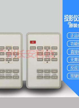 原装全新 三菱MITSUBISHI投影机EW230ST EX321UST EX200U遥控器