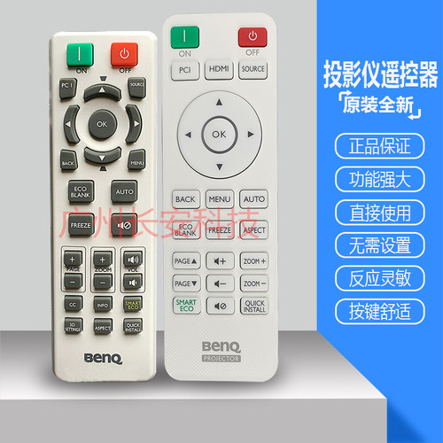 原装明基投影机投影仪BH5002 CP2611 EN6110 HT1070A MH534遥控器