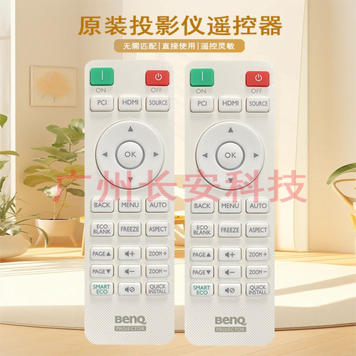 原装全新明基投影机/仪 MH550+ SP1550H RH348D ML6731H 遥控器