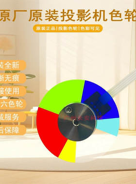 原装全新BENQ明基投影机/仪BH0380 ED8C8 TH682STH TH682ST+色轮