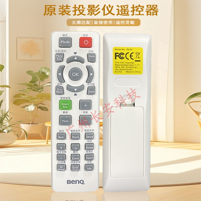 原装全新BENQ明基投影机/仪EM0528 ET582C E500T E0349遥控器