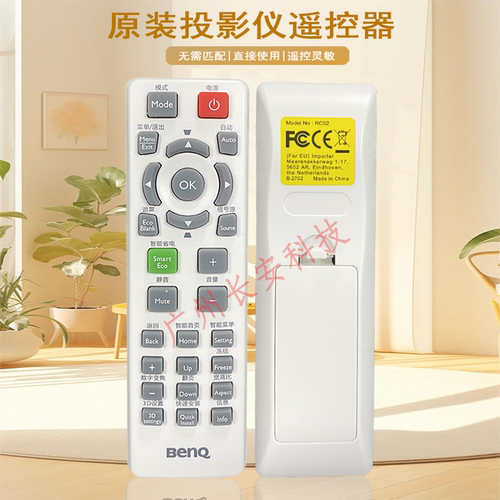 原装全新BENQ明基投影机/仪E0078 RN0433 EB3220 B7800 遥控器