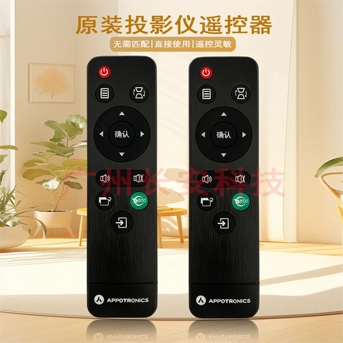 原装全新 光峰投影机/仪 AL-LX225ST AL-LX300 AL-LX310 遥控器