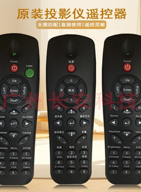 原装全新Optoma奥图码投影机/仪DX623 DX606V DX626 DX673遥控器